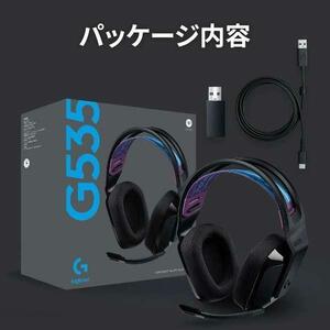 G535 LIGHTSPEED ワイヤレス ゲーミング ヘッドセット