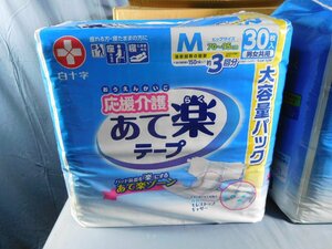 【送料無料】白十字　応援介護 テープ止め あて楽 M 30枚×2個セット 大人用紙おむつ　未使用品 / スマイルサンタ　ネット事業部