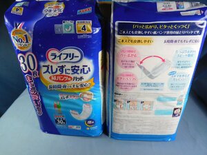 【送料無料】ライフリー 紙パンツ用パッド 長時間・夜でもモレ安心 30枚×4袋セット　未使用品 / ネット事業部