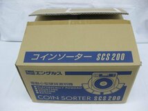 ★h☆☆エンゲルスEngels　コインソーター　SCS200　電動式硬貨選別機_画像2