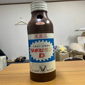 101 大正製薬 リポビタンD 専用 ゴミ箱 [20240112]