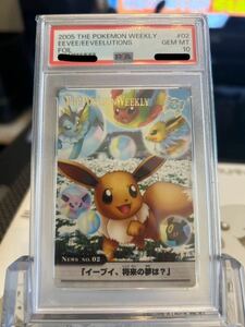 希少 ポケモンカード PSA10 イーブイ、将来の夢は？ THE POKEMON WEEKLY ポケモン ウィークリー NEWS カードダス ブラッキー エーフィ