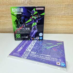 新品未開封 会場限定 スリーブ付き「ROBOT魂 ＜SIDE EVA＞エヴァンゲリオン初号機+カシウスの槍（リニューアルカラーエディション）」