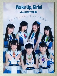 Wake Up, Girls! 4th LIVE TOUR ライブ パンフレット (吉岡茉祐/青山吉能/田中美海/山下七海/高木美佑/永野愛理/奥野香耶)