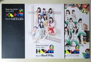 Wake Up, Girls! FINAL TOUR HOME ライブ パンフレット 3冊セット (吉岡茉祐/青山吉能/田中美海/山下七海/高木美佑/永野愛理/奥野香耶)