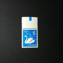 カラーマーク付き普通切手　　　　　コブハクチョウ新動植物国宝図案切手　1967年シリーズ　カラーマーク上_画像1
