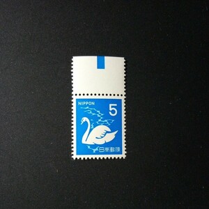 カラーマーク付き普通切手　　　　　コブハクチョウ新動植物国宝図案切手　1967年シリーズ　カラーマーク上
