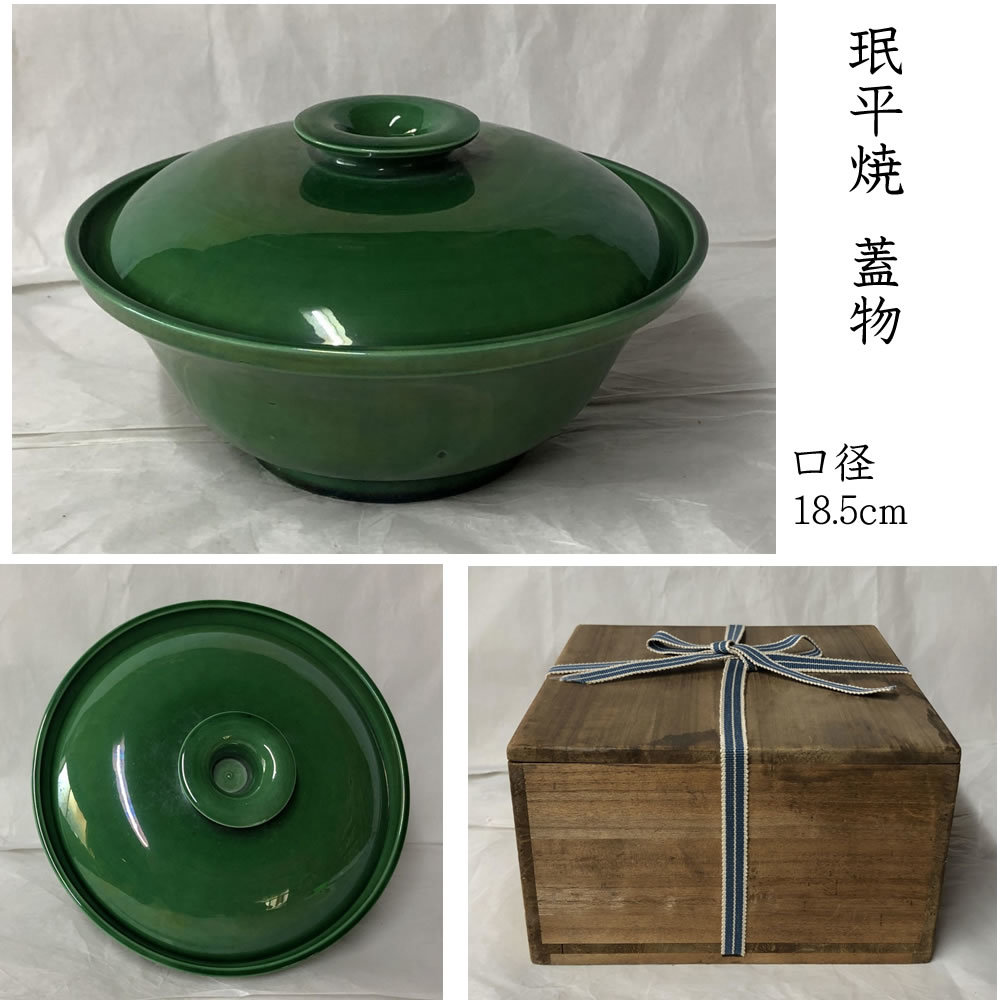 2025年最新】Yahoo!オークション -珉平(陶芸)の中古品・新品・未 2025年最新】Yahoo!オークション -珉平(陶芸)の中古品・新品・未