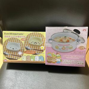 Sumikkogurashi 皿鍋セット　すみっコぐらし リラックマ 食器 お皿 両手　鍋　システムサービス