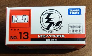 トミカイベントモデルNO.13 日産 GT-R　＆　マツダ　アテンザ（黄）（非売品）　