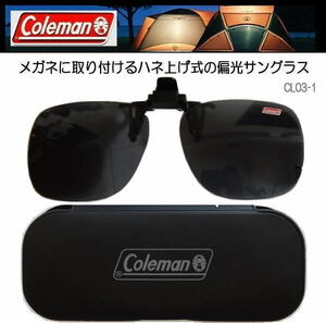 コールマン クリップオン 前掛け偏光サングラス ワンタッチ装着 CL03-1/