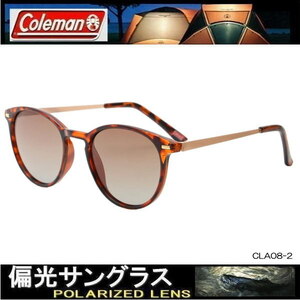 レディース Coleman コールマン 偏光サングラス ボストン 丸メガネ ドライブ おしゃれ Coleman CLA08-2..