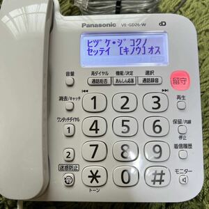 パナソニック デジタル電話機 VE-GD26-W (親機のみ・子機無し） 迷惑電話対策機能搭載