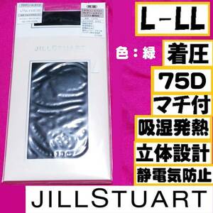 匿名★同梱歓迎【ZZ】★JILLSTUART 75デニールタイツ マチ付 着圧 発暖 ストッキング パンスト L-LL 日本製 ナイガイ ジェイドグリーン