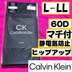 匿名★同梱歓迎【ZZ】★Calvin Klein 60デニール ヒップアップ マチ付 60デニール タイツ ストッキング パンスト L-LL GUNZE 黒