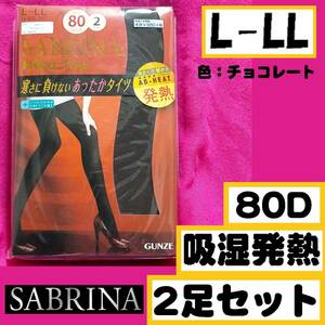 匿名★同梱歓迎【ZZZZ】★SABRINA Heat Top 2足セット 80デニール 吸湿発熱 タイツ ストッキング パンスト L-LL チョコレート