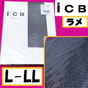 匿名★同梱歓迎【ZZ】★iCB マイクロネット ラメ ストッキング パンスト L-LL 日本製 ATSUGI 黒