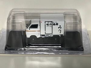 ★1/43 懐かしの商用車コレクション　【VOL.40】　スズキ　キャリィ　ST30型　1979 仕出し料理店　保冷車仕様 味の高塚 うなぎ アシェット