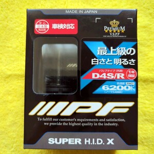 IPF SUPER HID X BULB 6200K D4S HG620 訳あり(シェード無し) 送料込 車検対応 純正交換 HIDバルブ プロジェクタータイプヘッドライト等に