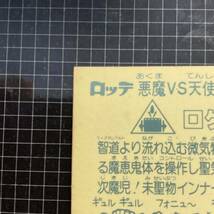 【10点以上で送料無料】 ⑨ ロケッ鬼　ビックリマン　15弾　175-悪　J2_画像7