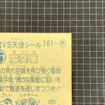 【10点以上で送料無料】 ④ 魔突鬼　ビックリマン　14弾　161-悪　J2_画像8