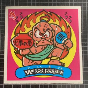 [10 point and more free shipping ] ④ fire .. moving Bikkuri man 1.5- bad J2