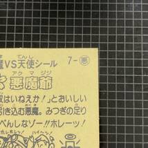 【10点以上で送料無料】 ⑦ 悪魔爺　ビックリマン　1弾　7-悪　J2_画像8