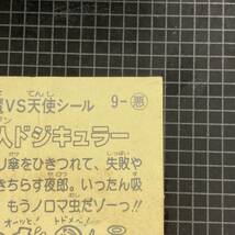 【10点以上で送料無料】 ① 魔人ドジキュラー　ビックリマン　1弾　9-悪　J2_画像8