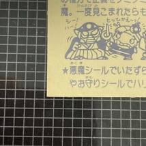 【10点以上で送料無料】 ③ 代官魔　ビックリマン　1弾　12-悪　J2_画像9