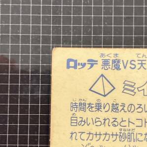 ① ミイラ魔僧 ビックリマン 4弾 42-悪 J2の画像7