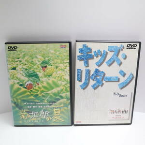 北野武監督 DVD 2枚セット ( キッズ リターン・菊次郎の夏 ) バンダイ