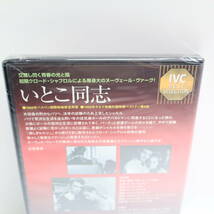 未開封 洋画DVD 2本セット モノクロ ( いとこ同士 クロード シャブロル監督・ジュノーと孔雀 アルフレッド ヒッチコック監督 ) _画像7