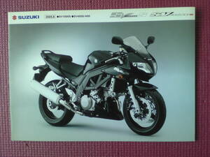 貴重　 SV１０００S/SV４００S/ SV４００　カタログ 　VT５４A・VK５３A　２００５年8月　 当時物 　店印あり