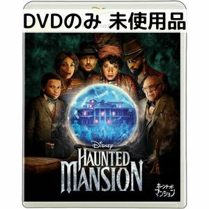 [ unused goods ] horn tedo apartment house MovieNEX [DVD only ]