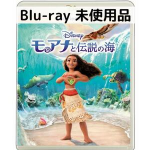 【未使用品】モアナと伝説の海 [純正ブルーレイ＋純正ケース]