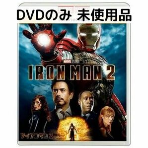 【未使用品】アイアンマン2 MovieNEX [DVDのみ]