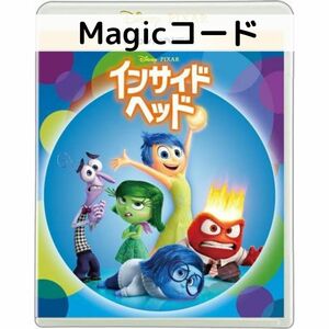 インサイドヘッド MovieNEX [デジタルコピー（マジックコード）]