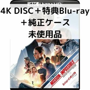 【未使用品】ミッションインポッシブル/デッドレコニング [４Kディスク＋ケース]