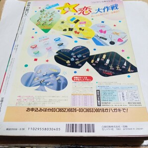 リイドコミック 1993年3月28日号増刊 恐怖の館 デラックス VOL.5 恐怖の館DX リイド社 粕谷秀夫 竹森美香 東堂洸子 藤川守 ホラー漫画の画像2