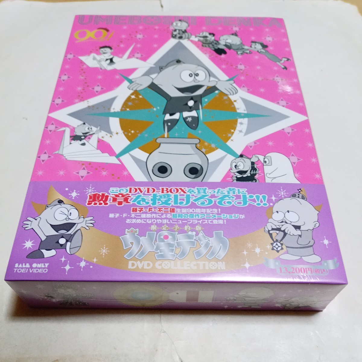 2025年最新】Yahoo!オークション -ウメ星デンカdvdの中古品 2025年最新】Yahoo!オークション -ウメ星デンカdvdの中古品