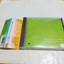 CD 光栄ゲームミュージック・ワークス 菅野よう子コレクション 収録作品・信長の野望、大航海時代、維新の嵐、三國志 他_画像1