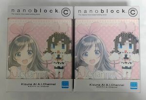 ナノブロック キズナアイ 2個セット