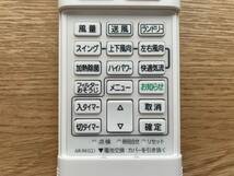 新品 富士通 AR-RKG2J エアコン用リモコン_画像3