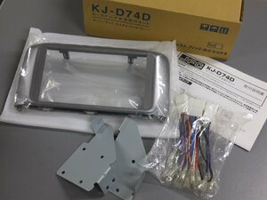 【未使用・長期在庫品】JFC ジャストフィット KJ-D74D カーステレオ本体取付キット タント/タントカスタム（H19/12～） 180mm2DIN/200mm