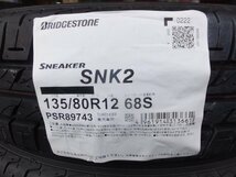 【店頭長期在庫品】ブリジストン スニーカー SNK2　135/80R12　2022年製 タイヤ4本セット_画像2