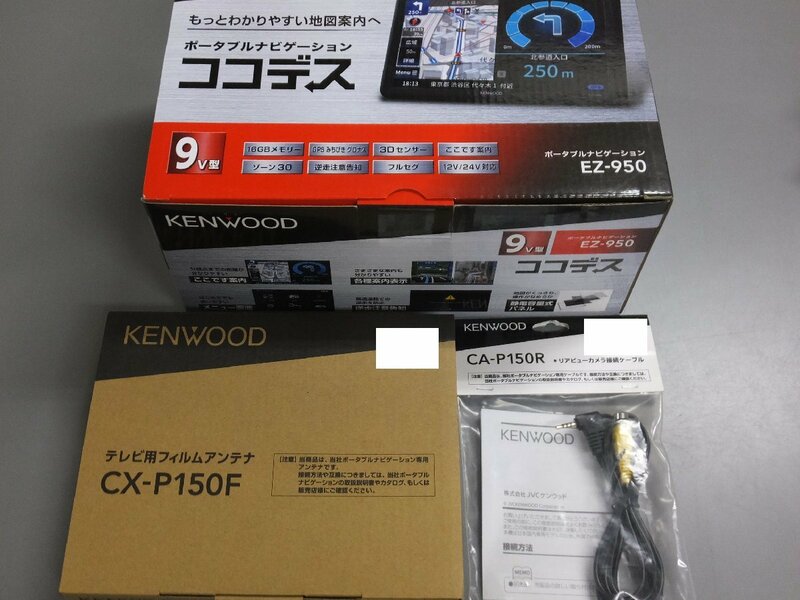 【未使用・長期在庫品】KENWOOD　EZ950 CX-P150F CA-P150R セット販売　接続ケーブル テレビ用フィルムアンテナ ポータブルナビゲーション