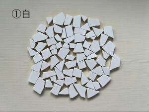 アイデア次第でなんでも作れるクラッシュタイル　ホワイト１００ｇ入り　～クラフト材料に～