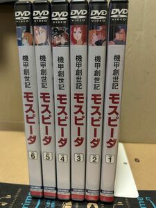 DVD 全25話+OVA 機甲創世記モスピーダ レギオス ライドアーマー