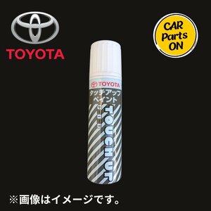 TOYOTA 純正部品 タッチアップペイント カラー番号 1M2 アッシュ 08866-001M2