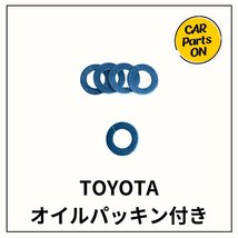 オイルドレンパッキン付き　TOYOTA純正 GR 08880-12505 Touring 0W-30 4L エンジンオイル_画像3